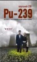 PU-239