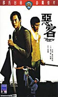Hong Kong - A Cidade Do Crime